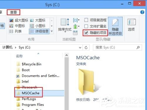 小编教你Win8如何显示并删除隐藏文件夹MSOCache