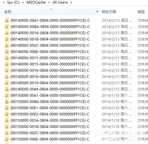 小编教你Win8如何显示并删除隐藏文件夹MSOCache