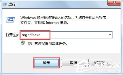 小编教你Win7如何恢复注册表（win7恢复注册表命令）