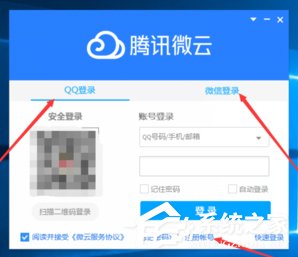 小编教你腾讯微云怎么我来说说文件