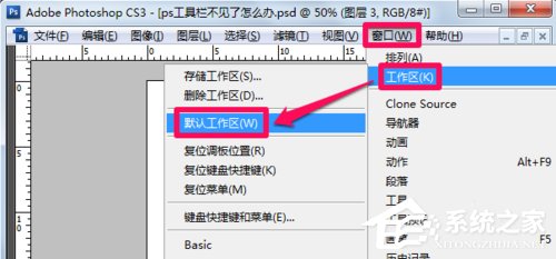 小编教你Photoshop工具栏不见了怎么办（photoshop右侧工具栏不见了）