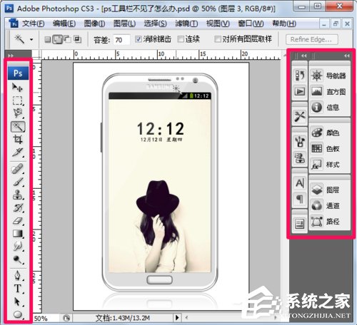 小编教你Photoshop工具栏不见了怎么办（photoshop右侧工具栏不见了）