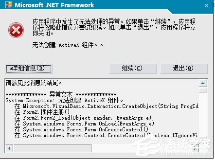 小编教你Win10文件调用失败错误码0x8002801c的解决方法
