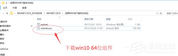 小编教你Win10文件调用失败错误码0x8002801c的解决方法