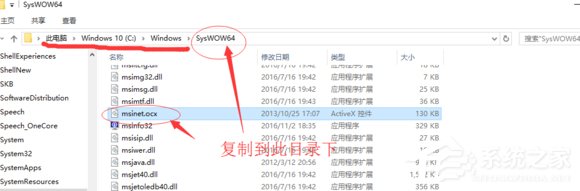 小编教你Win10文件调用失败错误码0x8002801c的解决方法