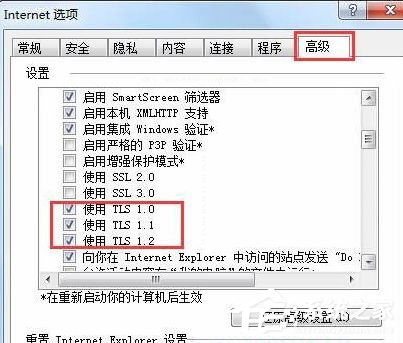 小编教你Win7系统QQ输入法无法正常显示登入页面怎么办