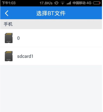 小编教你百度云手机APP如何打开bt种子文件