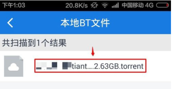 小编教你百度云手机APP如何打开bt种子文件