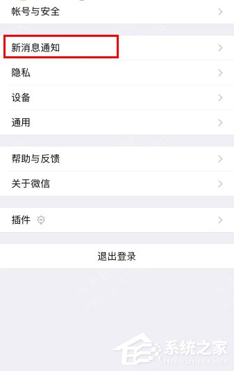 小编教你微信怎么开启消息免打扰