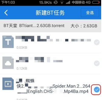 小编教你百度云手机APP如何打开bt种子文件