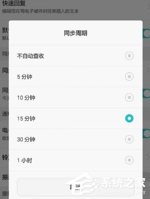 小编教你闲鱼如何设置消息提醒