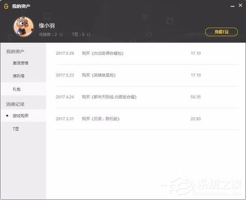 小编教你WeGame如何退款（如何卸载wegame）