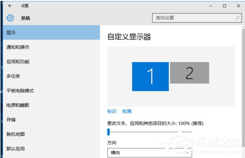 小编教你Win10如何设置双屏显示器（win10设置双屏显示器笔记本）