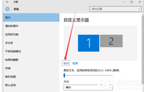 小编教你Win10如何设置双屏显示器（win10设置双屏显示器笔记本）