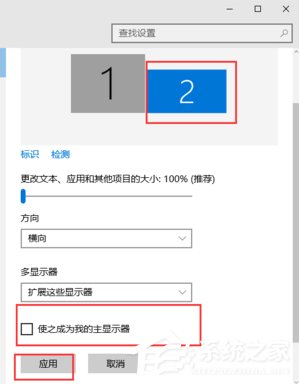 小编教你Win10如何设置双屏显示器（win10设置双屏显示器笔记本）