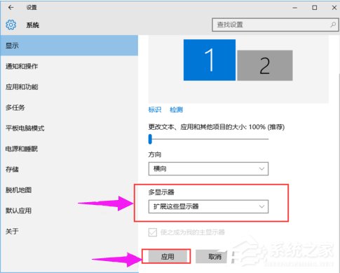小编教你Win10如何设置双屏显示器（win10设置双屏显示器笔记本）
