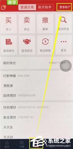 小编教你涨乐财富通如何提现