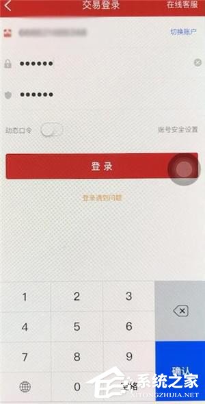 小编教你涨乐财富通如何提现