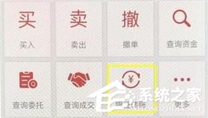 小编教你涨乐财富通如何提现