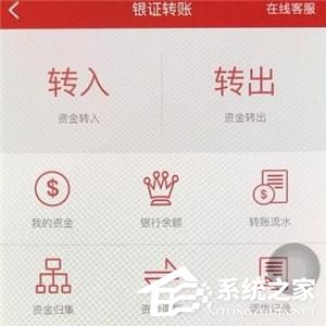 小编教你涨乐财富通如何提现