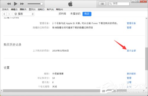 小编教你AppStore如何退款（appstore如何退款流程）