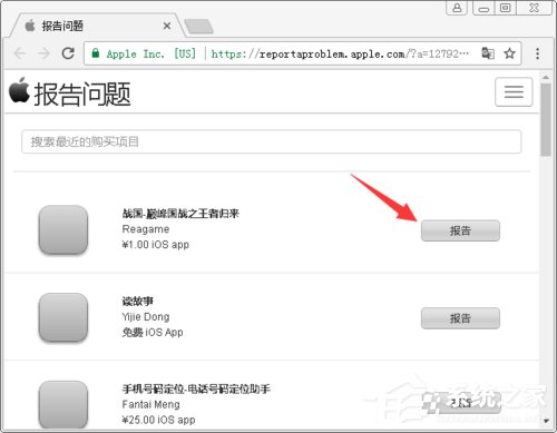 小编教你AppStore如何退款（appstore如何退款流程）