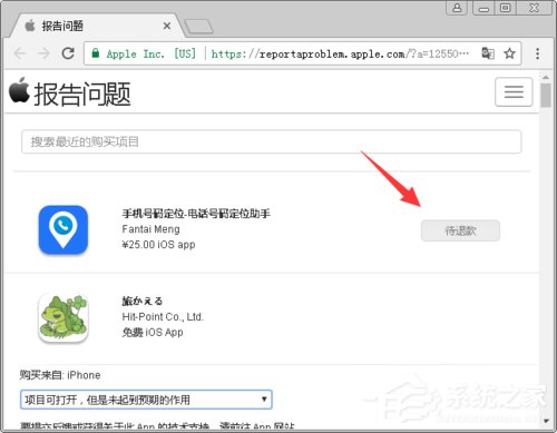 小编教你AppStore如何退款（appstore如何退款流程）