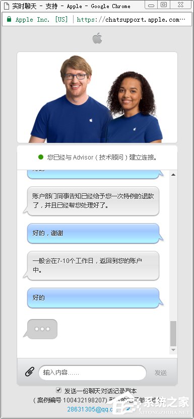 小编教你AppStore如何退款（appstore如何退款流程）