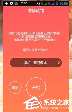 小编教你悦跑圈APP怎么使用（悦跑圈怎么p图）
