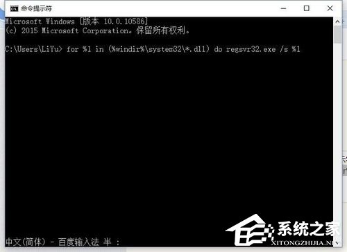小编教你Win10错误码0xc0000142怎么修复（win10关机时0xc0000142错误）