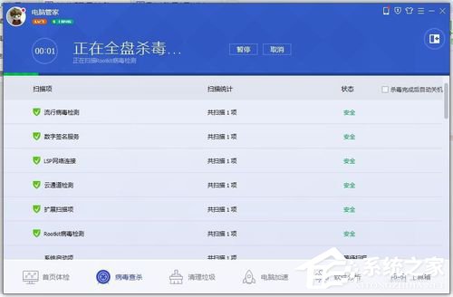 小编教你Win10错误码0xc0000142怎么修复（win10关机时0xc0000142错误）