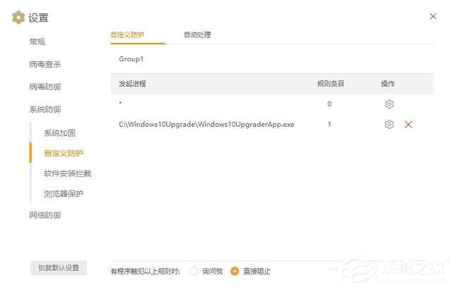 小编教你Win10系统卸载易升软件的两种可行方法