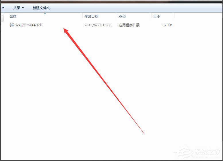 小编教你Win7系统安装软件提示缺少Vcruntime140.dll如何解决