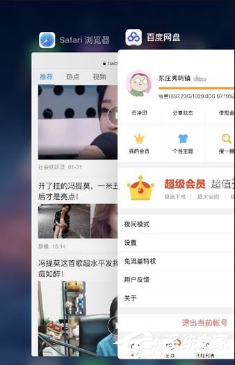 小编教你百度云提示未知错误如何处理