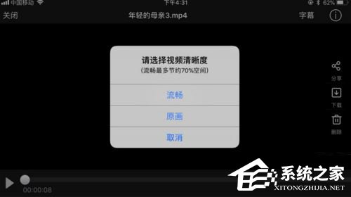 小编教你百度云提示未知错误如何处理