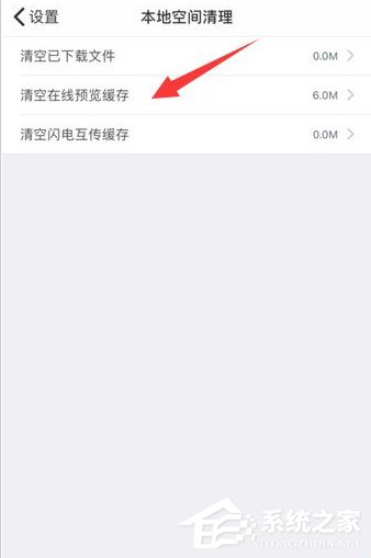 小编教你百度云提示未知错误如何处理