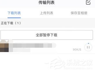 小编教你百度云提示未知错误如何处理