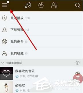 小编教你网易云音乐的歌词怎么显示双语