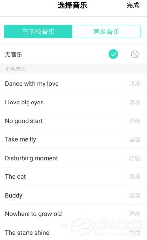 小编教你faceu视频如何加入音乐