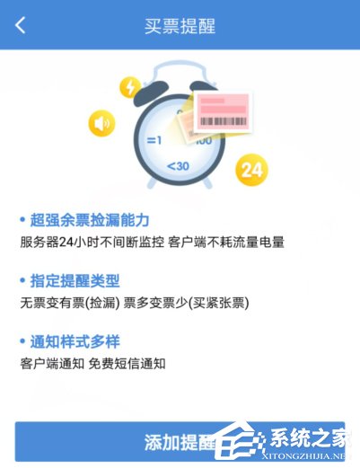 小编教你高铁管家APP如何快速的抢购高铁票