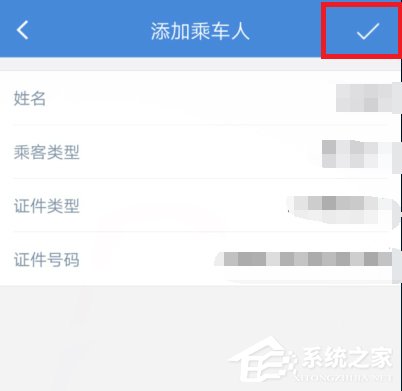 小编教你高铁管家APP如何快速的抢购高铁票