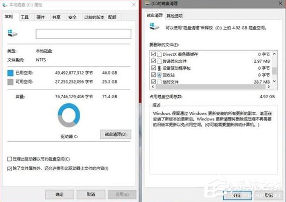 小编教你Win10系统升级后如何释放C盘空间