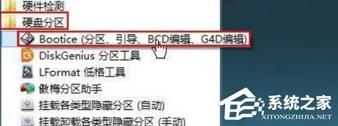 小编教你Win7如何运用bootice对磁盘进行分区