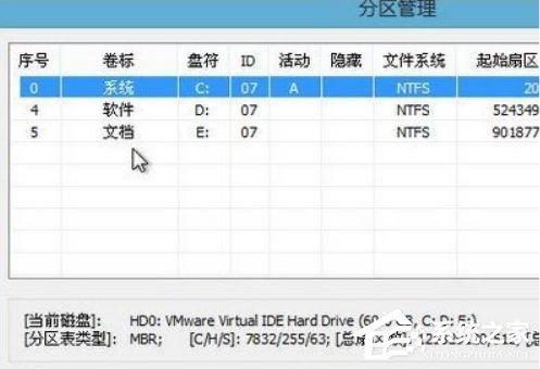 小编教你Win7如何运用bootice对磁盘进行分区