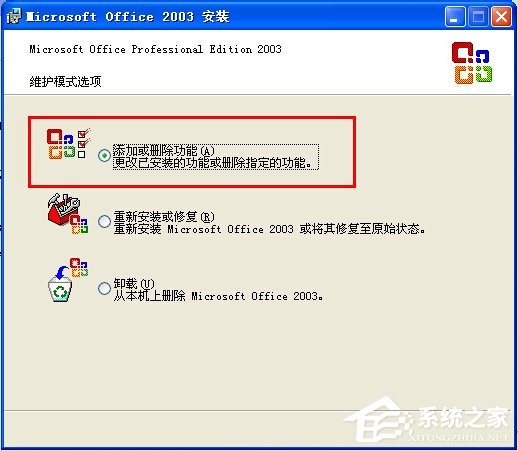 WinXP系统怎么添加Microsoft Office Document Image Writer?