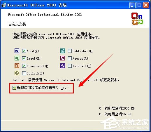 WinXP系统怎么添加Microsoft Office Document Image Writer?