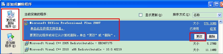 WinXP系统怎么添加Microsoft Office Document Image Writer?