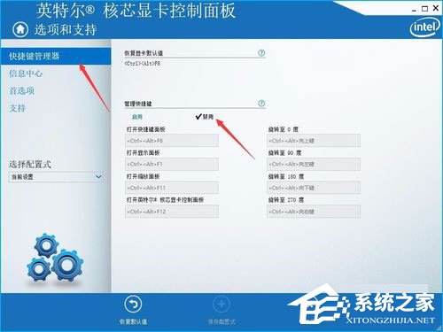 小编教你Win10系统开机提示igfxhk