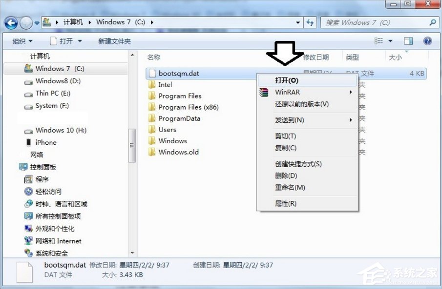 小编教你bootsqm.dat是什么文件
