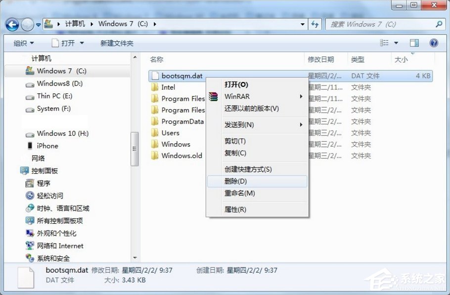 小编教你bootsqm.dat是什么文件